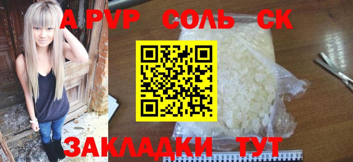 A PVP мука Славгород