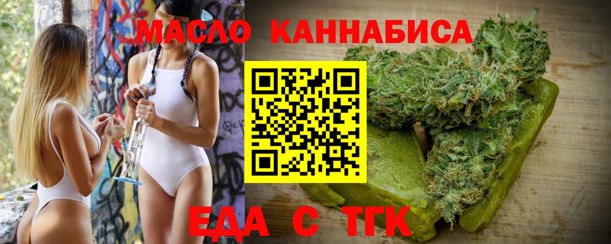 Cannafood марихуана Славгород