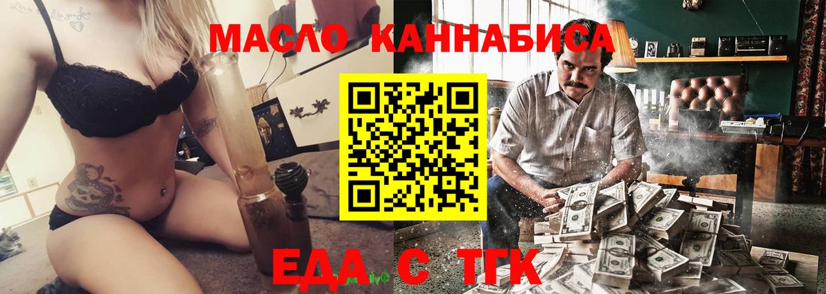 Canna-Cookies конопля  Вход с VPN  Славгород 