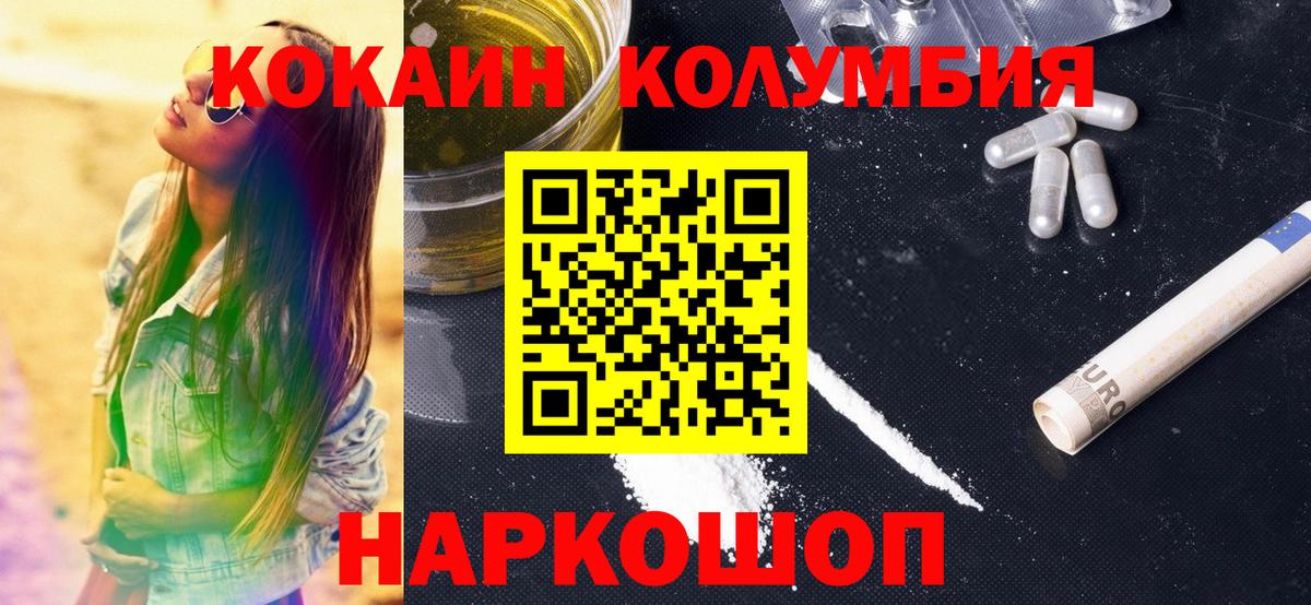 Кокаин FishScale  Кокаин 98%  Вход с VPN  Славгород 