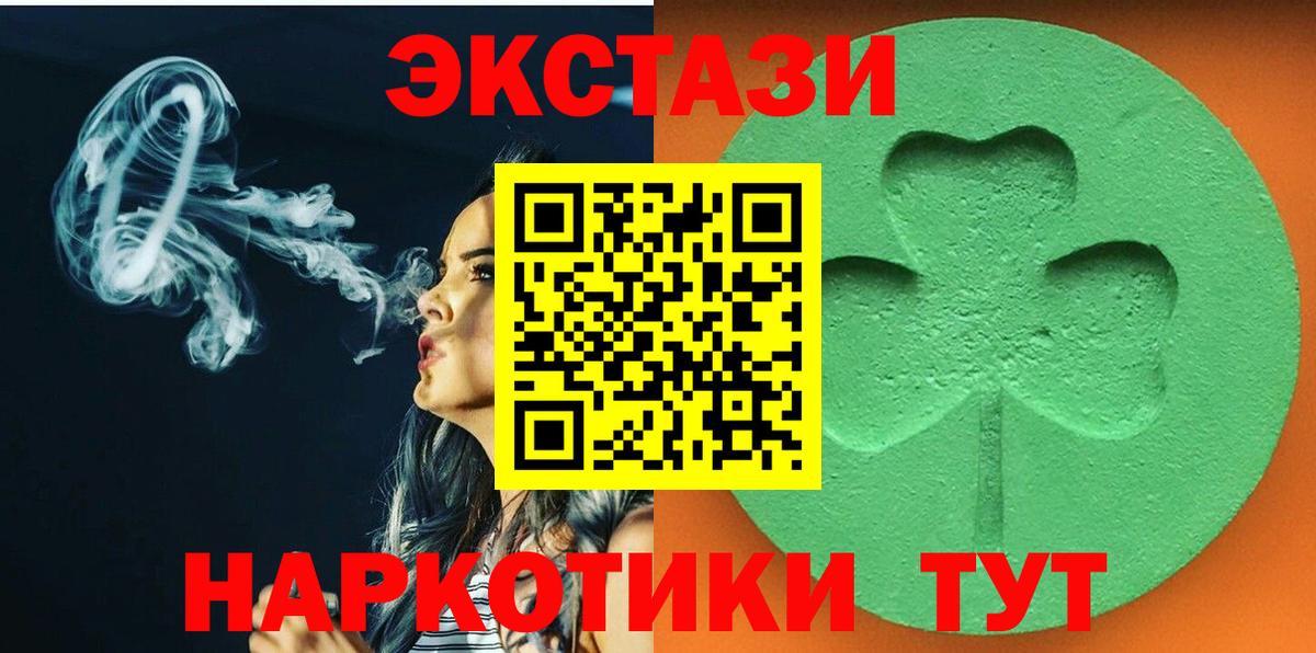 Ecstasy круглые Славгород