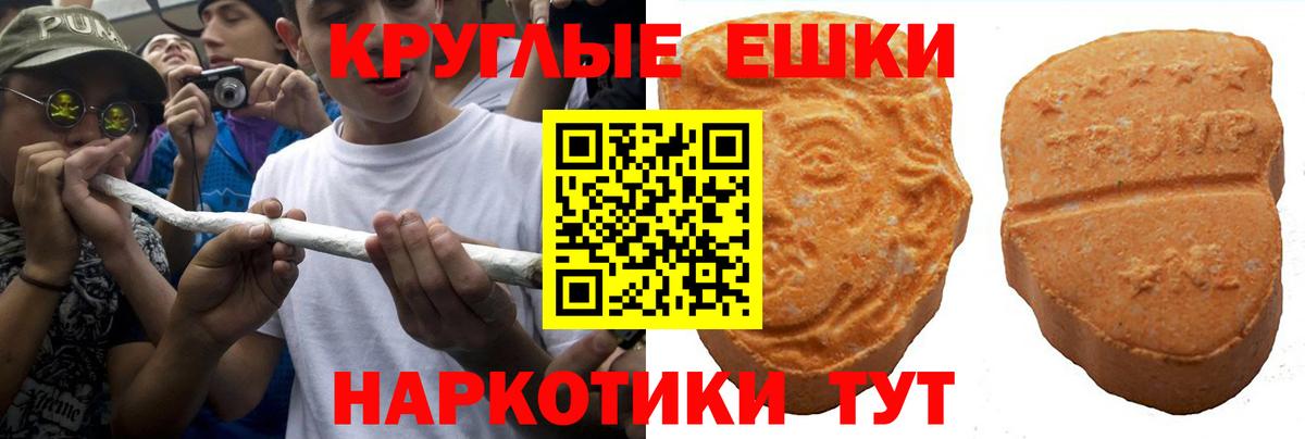 ЭКСТАЗИ 250 мг  Ecstasy  Славгород  Вход с VPN 