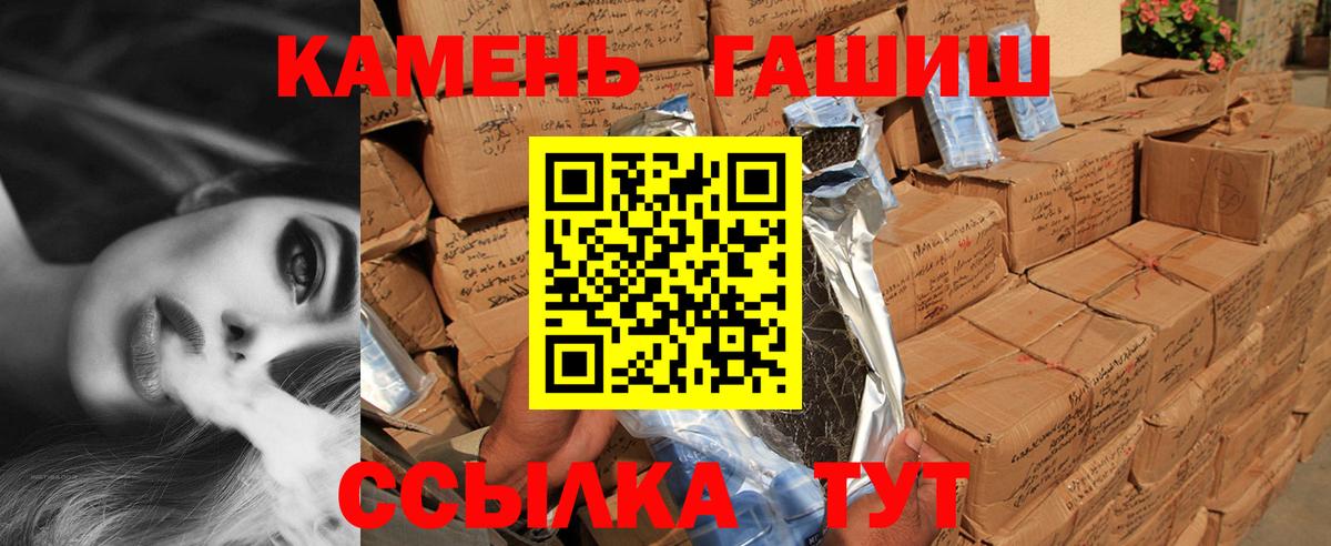Славгород  Гашиш hashish  Вход с VPN  Гашиш Изолятор 