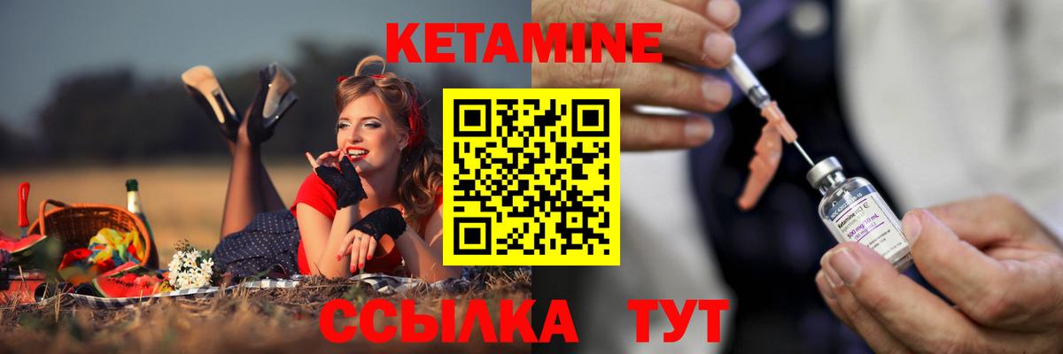Кетамин ketamine  Кетамин VHQ  darknet официальный сайт    ONION  Вход с VPN  Славгород 