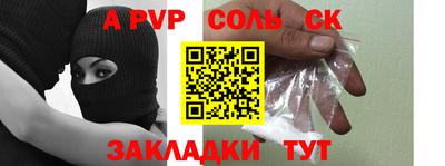 соль курить ск Усть-Джегута
