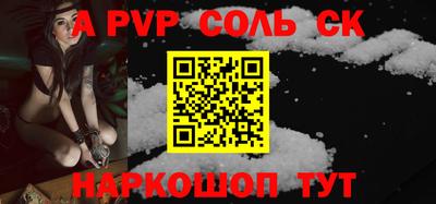 соль ск Уссурийск