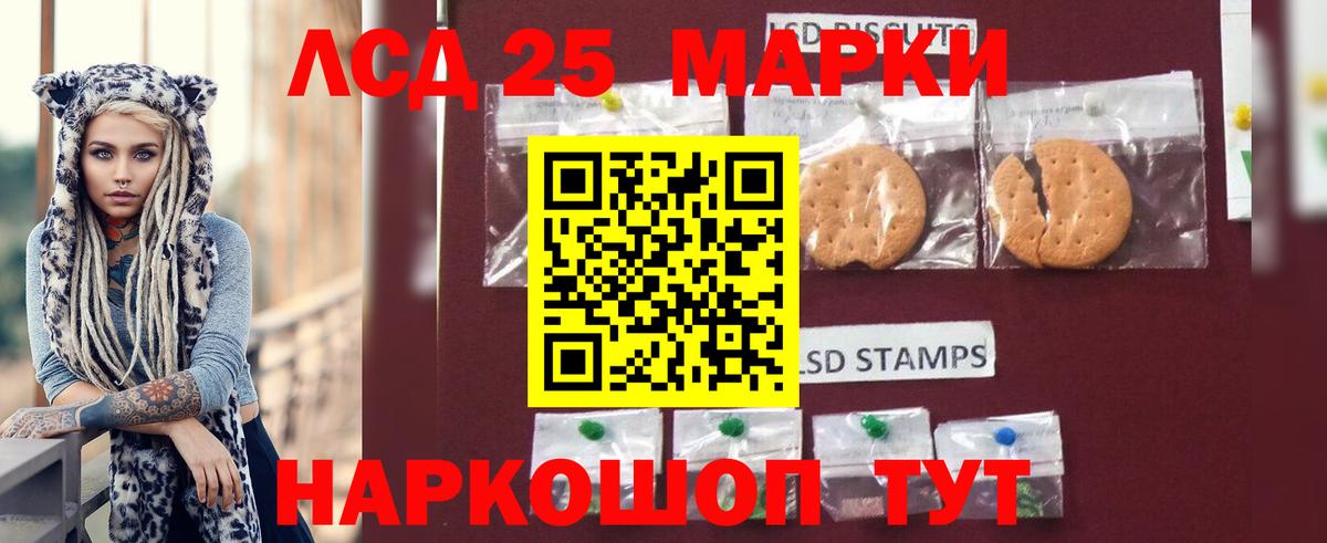 ЛСД экстази ecstasy Славгород