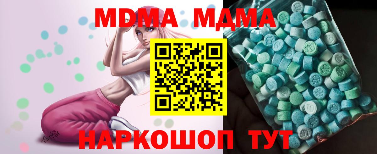 Славгород  MDMA VHQ  Вход с VPN 