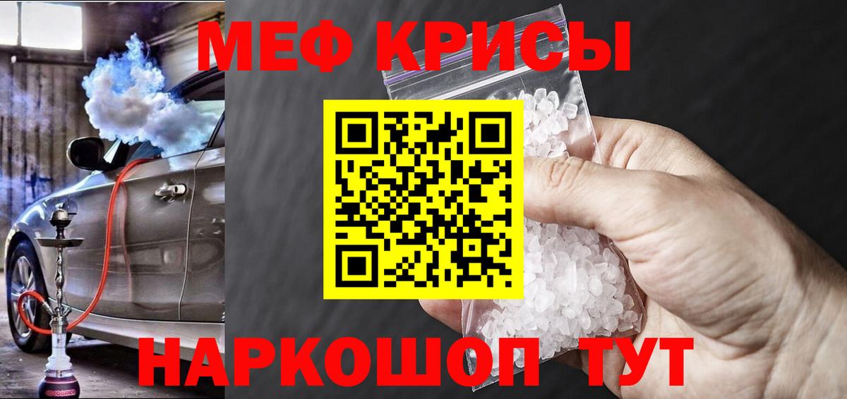 Меф мука Славгород