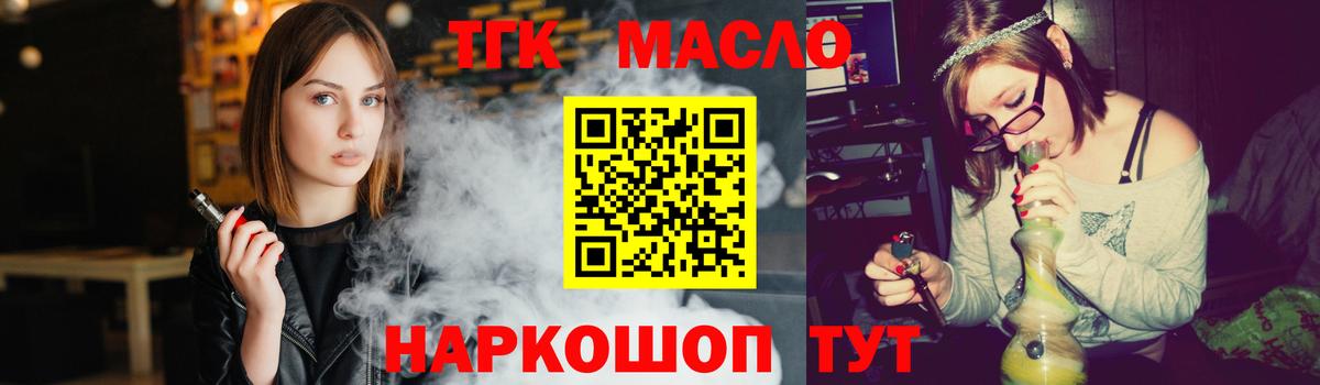 Славгород  где найти   Вход с VPN  Дистиллят ТГК гашишное масло 