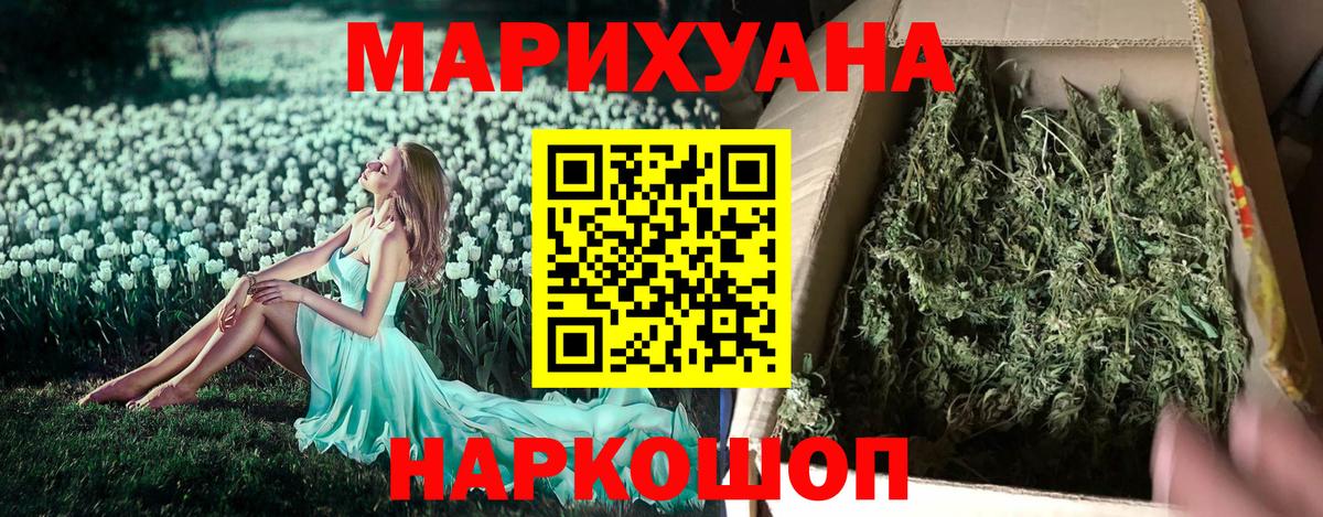 МАРИХУАНА VHQ  Бошки Шишки OG Kush  Славгород  Вход с VPN  МАРИХУАНА Amnesia 